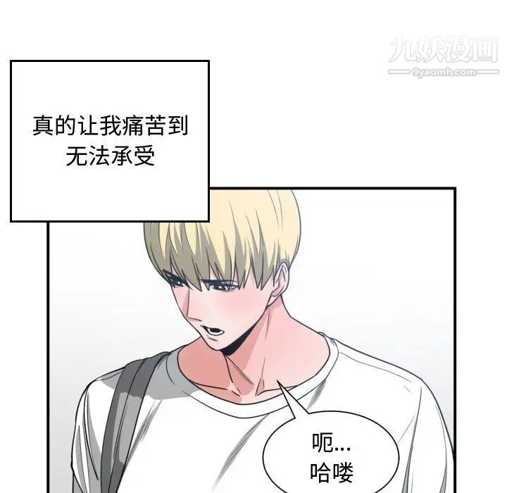 有什么了不起的!第43话