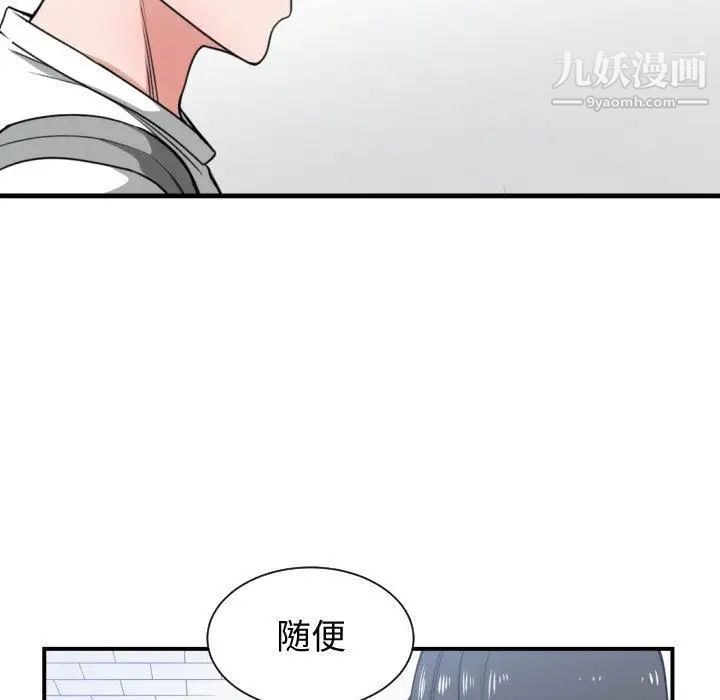 有什么了不起的!第43话