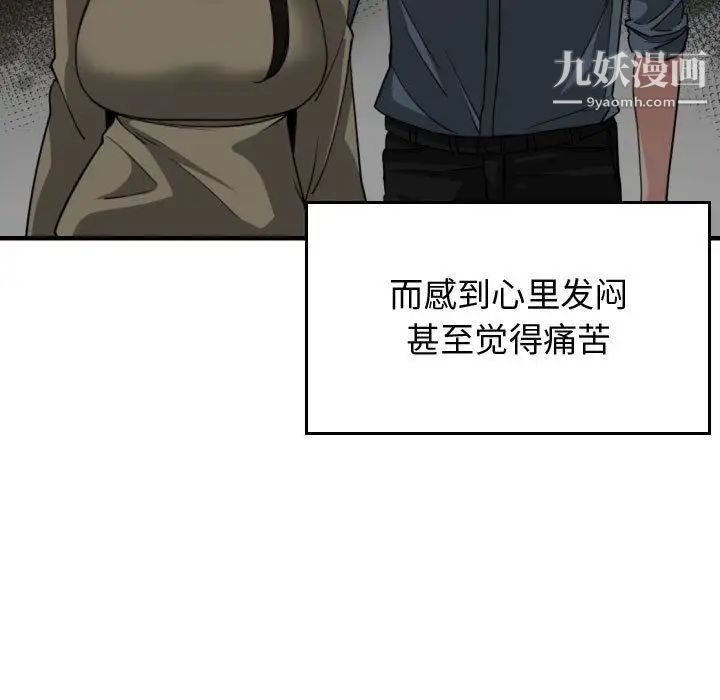 有什么了不起的!第44话