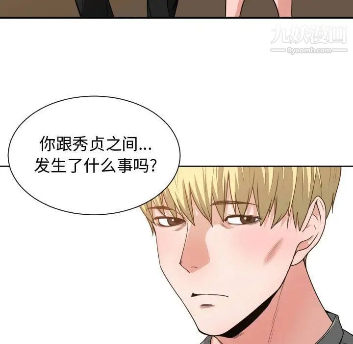 有什么了不起的!第44话