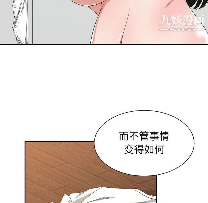 有什么了不起的!第44话