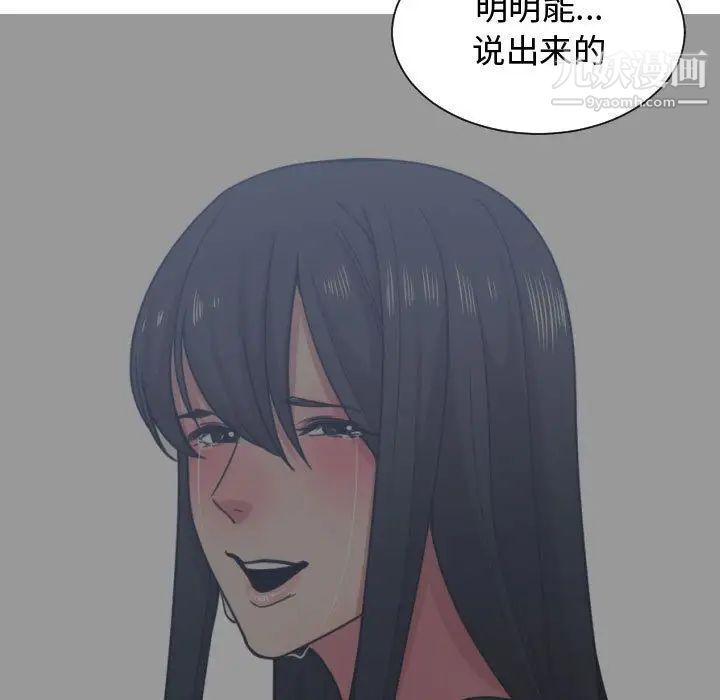 有什么了不起的!第44话