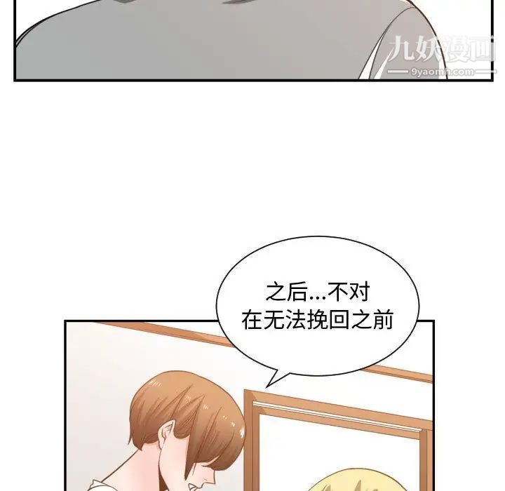 有什么了不起的!第44话