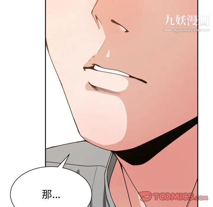 有什么了不起的!第44话
