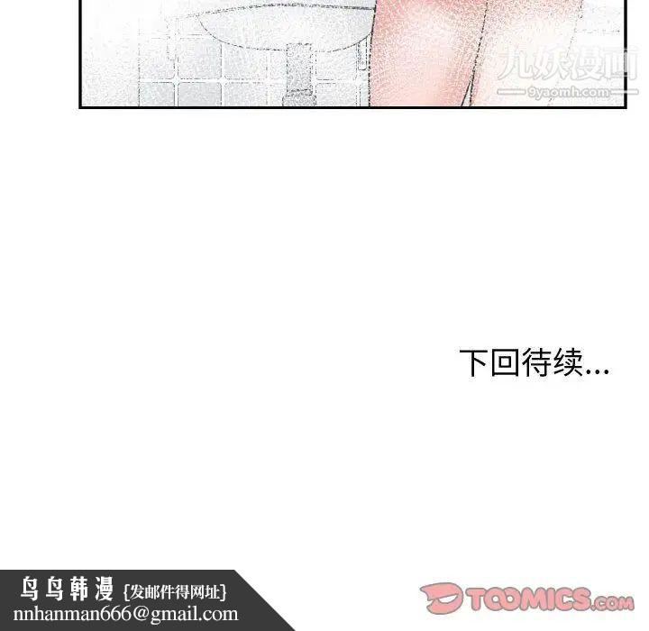 有什么了不起的!第44话