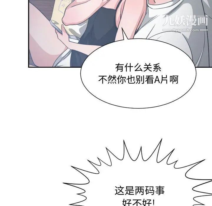 有什么了不起的!第45话