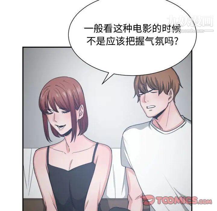 有什么了不起的!第45话