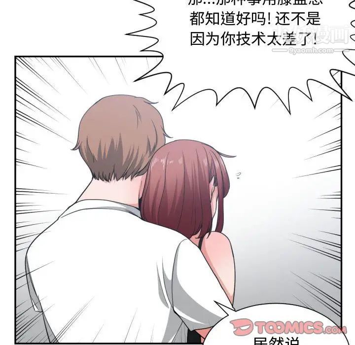 有什么了不起的!第45话
