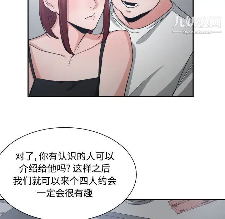 有什么了不起的!第45话