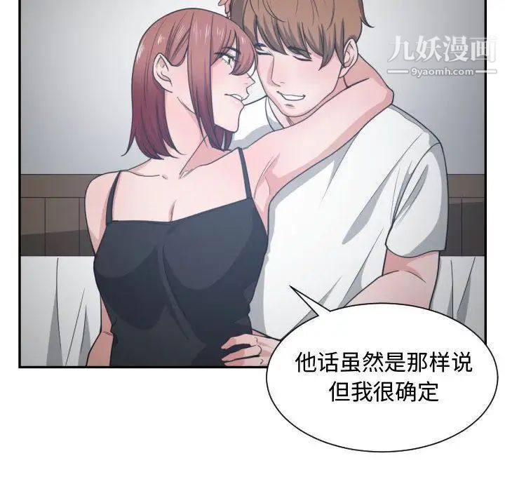 有什么了不起的!第45话
