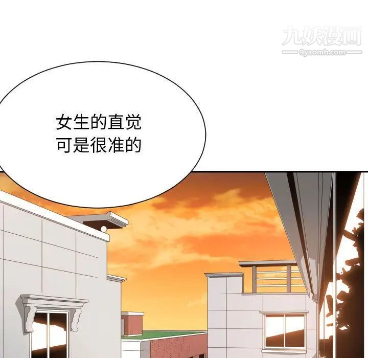 有什么了不起的!第45话