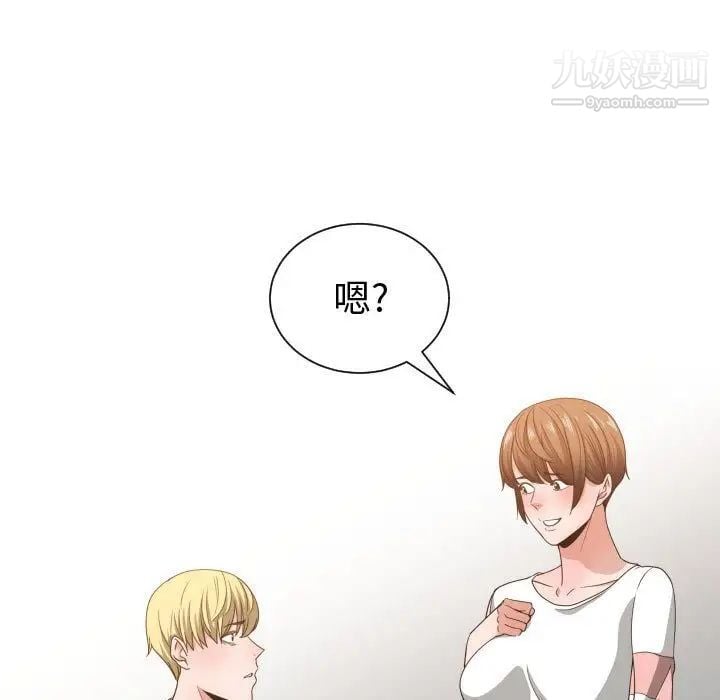 有什么了不起的!第45话