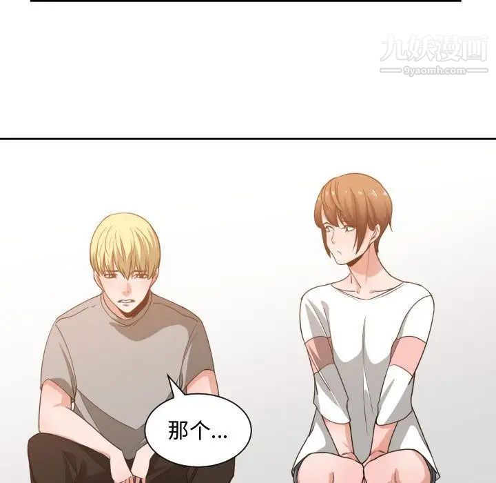 有什么了不起的!第45话