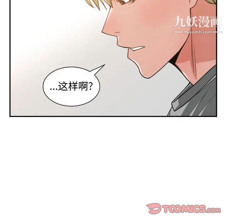 有什么了不起的!第45话