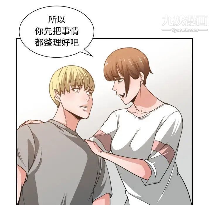 有什么了不起的!第45话