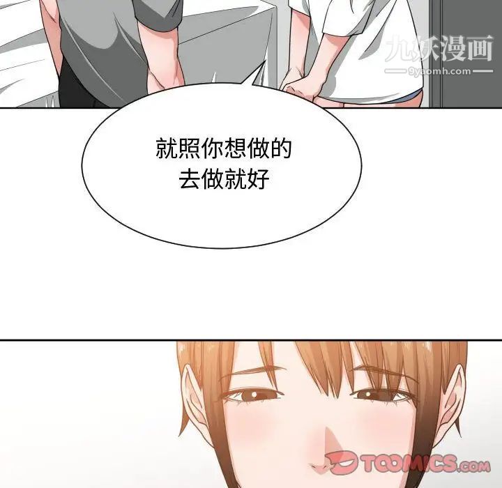 有什么了不起的!第46话