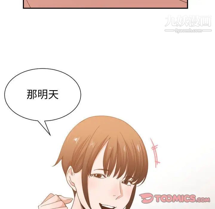 有什么了不起的!第46话