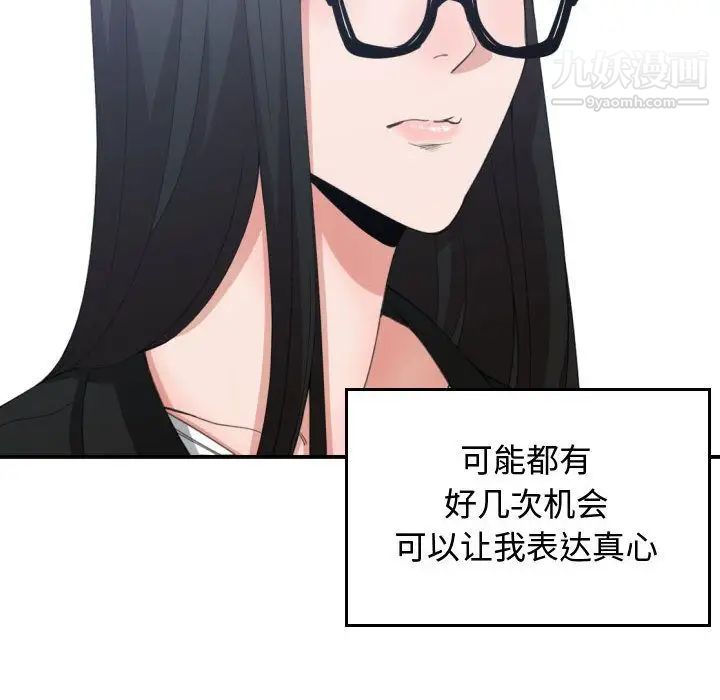 有什么了不起的!第46话