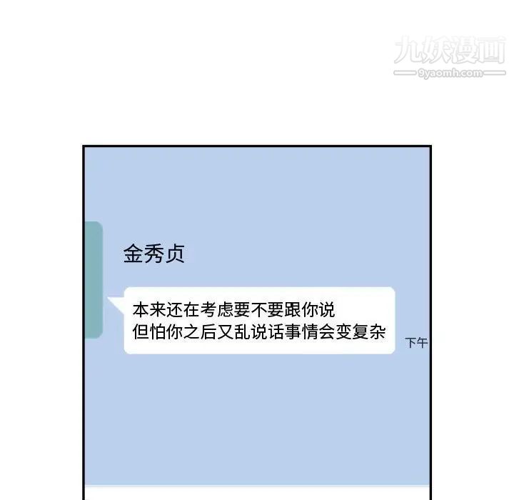 有什么了不起的!第46话