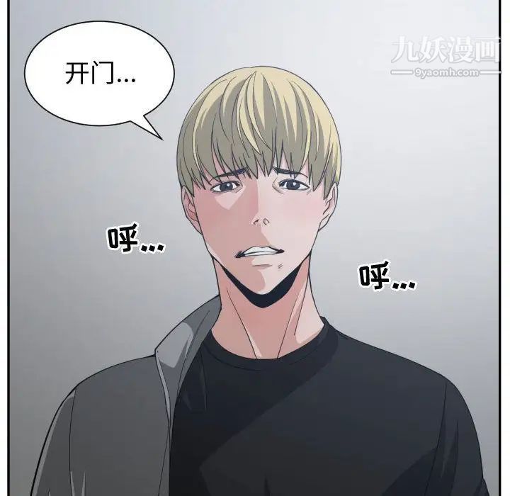 有什么了不起的!第46话