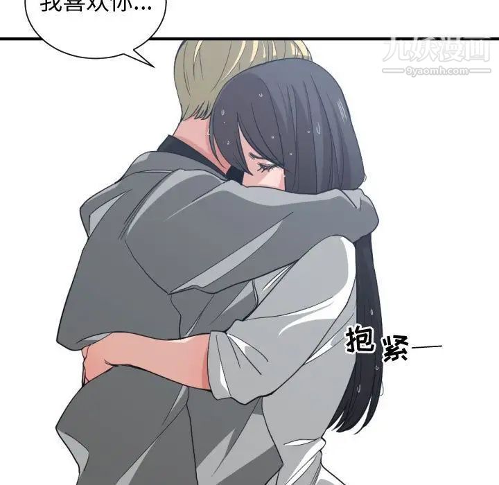 有什么了不起的!第47话