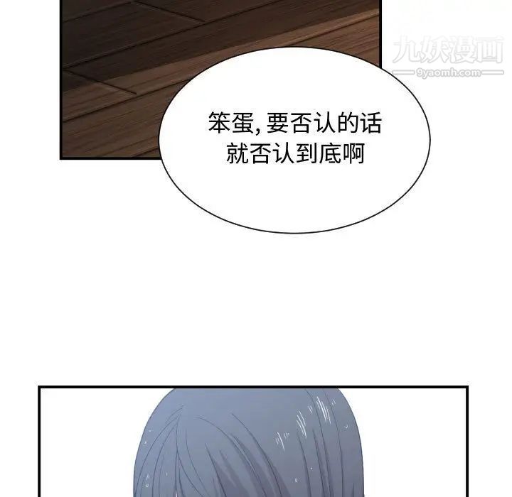 有什么了不起的!第47话