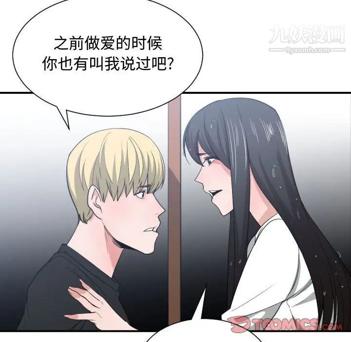 有什么了不起的!第47话