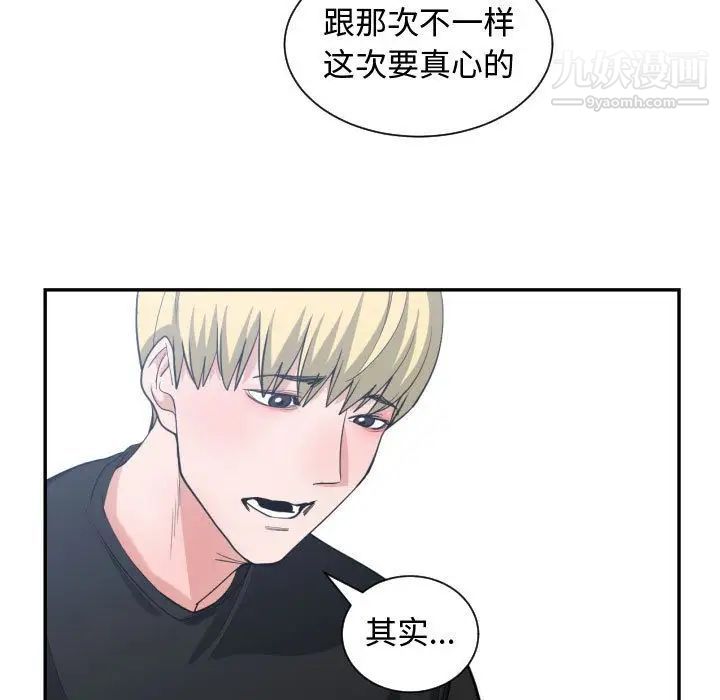 有什么了不起的!第47话