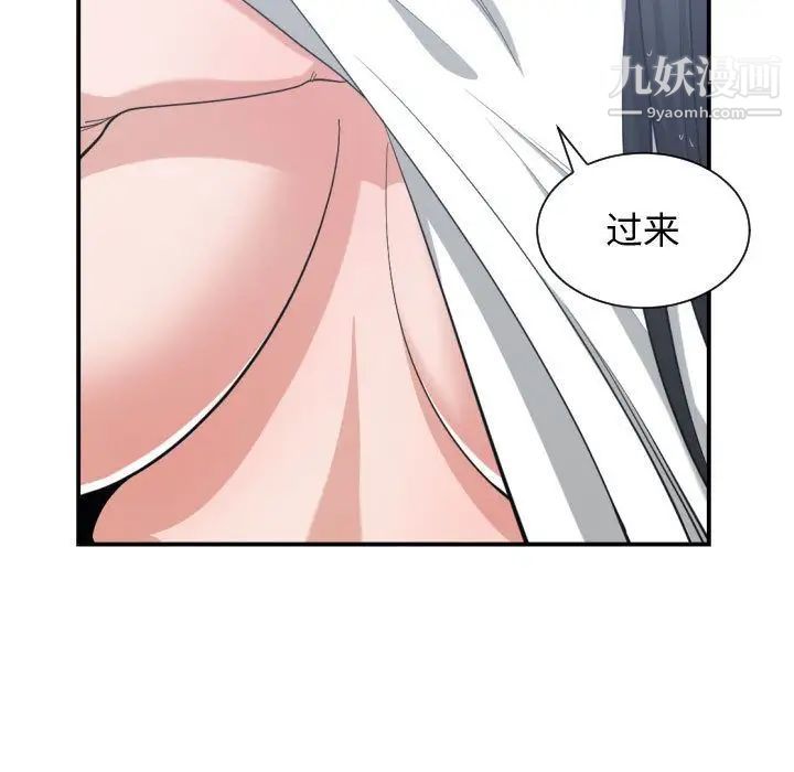 有什么了不起的!第47话
