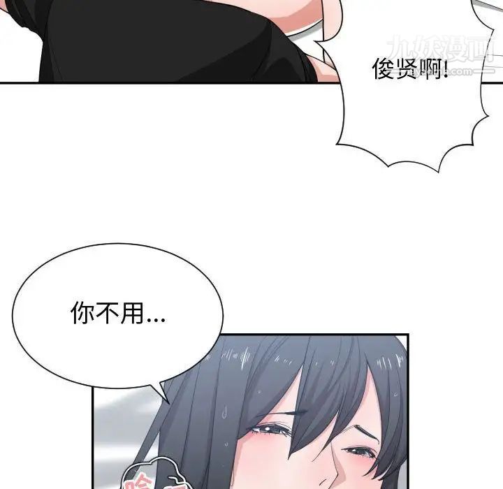 有什么了不起的!第47话