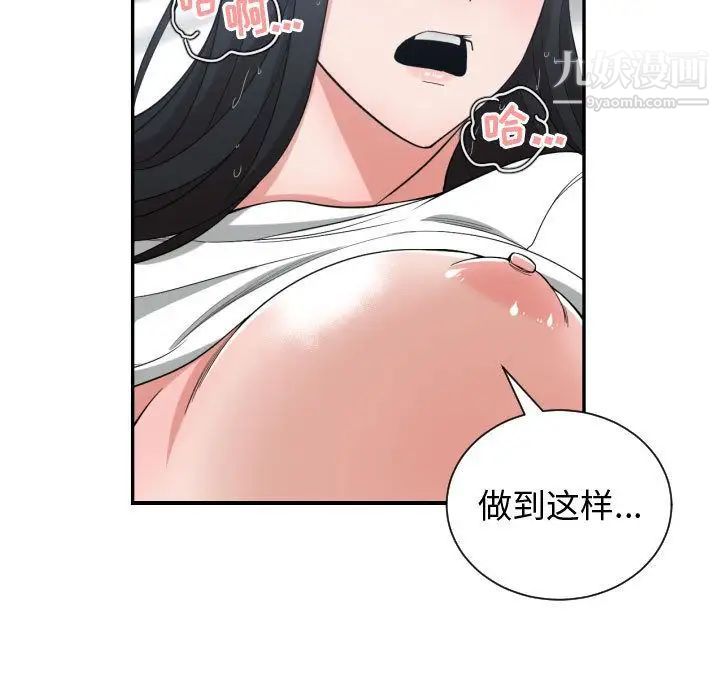 有什么了不起的!第47话