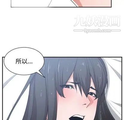 有什么了不起的!第48话