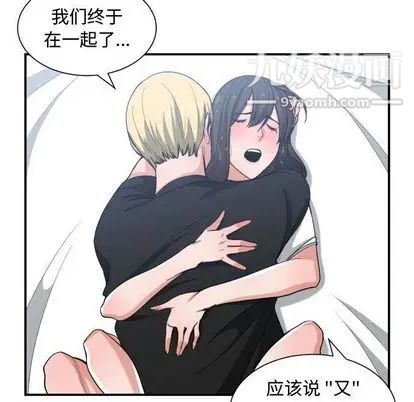 有什么了不起的!第48话