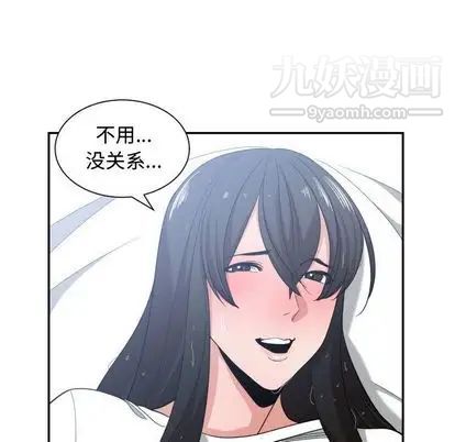 有什么了不起的!第48话