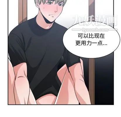 有什么了不起的!第48话