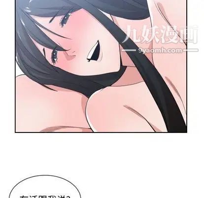 有什么了不起的!第48话