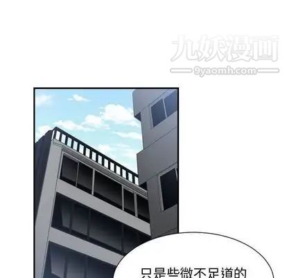 有什么了不起的!第49话