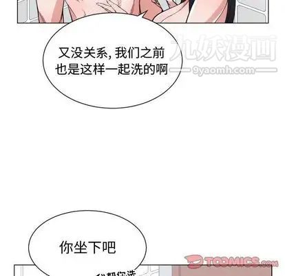 有什么了不起的!第49话