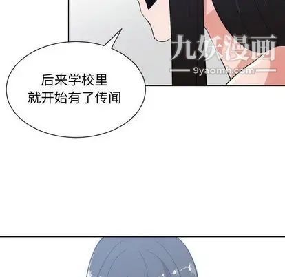 有什么了不起的!第49话