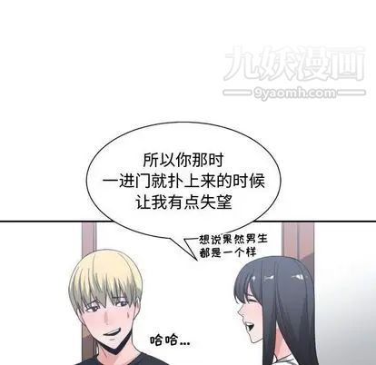 有什么了不起的!第49话