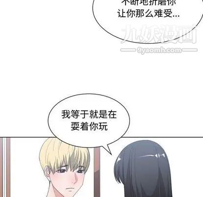 有什么了不起的!第49话