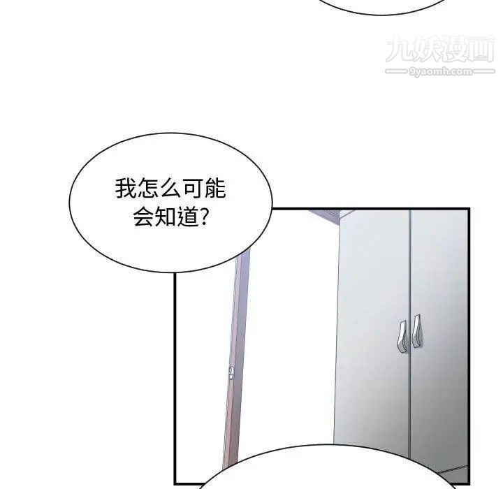 有什么了不起的!第50话-最终话（完结）