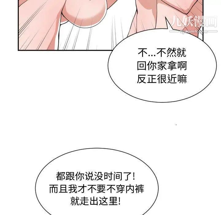有什么了不起的!第50话-最终话（完结）