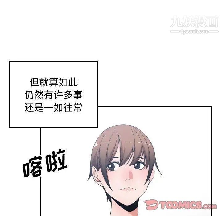 有什么了不起的!第50话-最终话（完结）