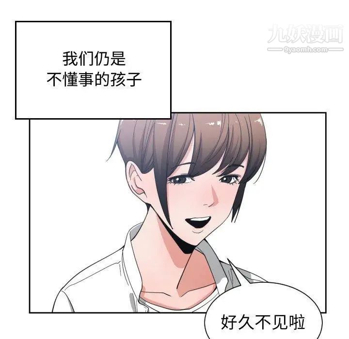 有什么了不起的!第50话-最终话（完结）