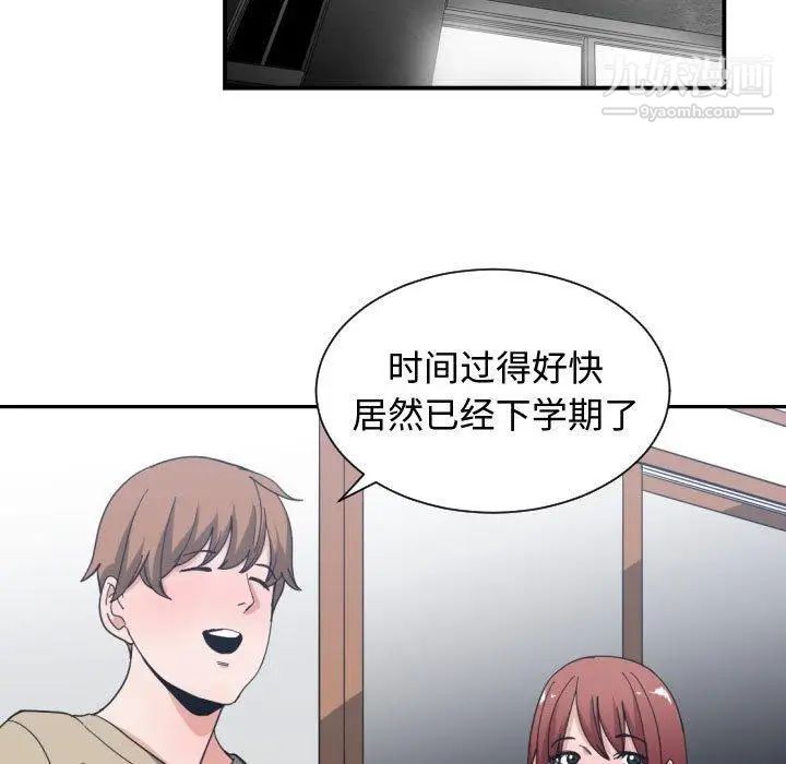 有什么了不起的!第50话-最终话（完结）