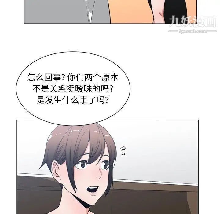 有什么了不起的!第50话-最终话（完结）