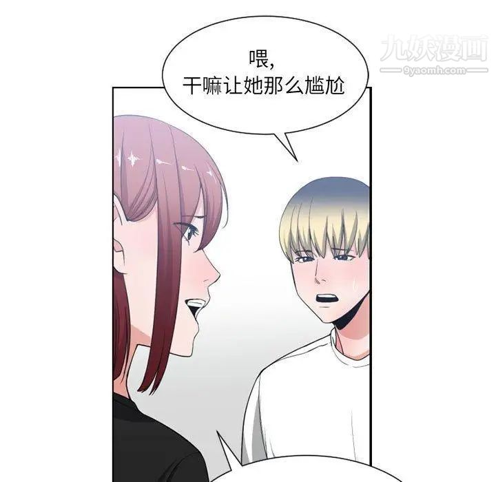 有什么了不起的!第50话-最终话（完结）