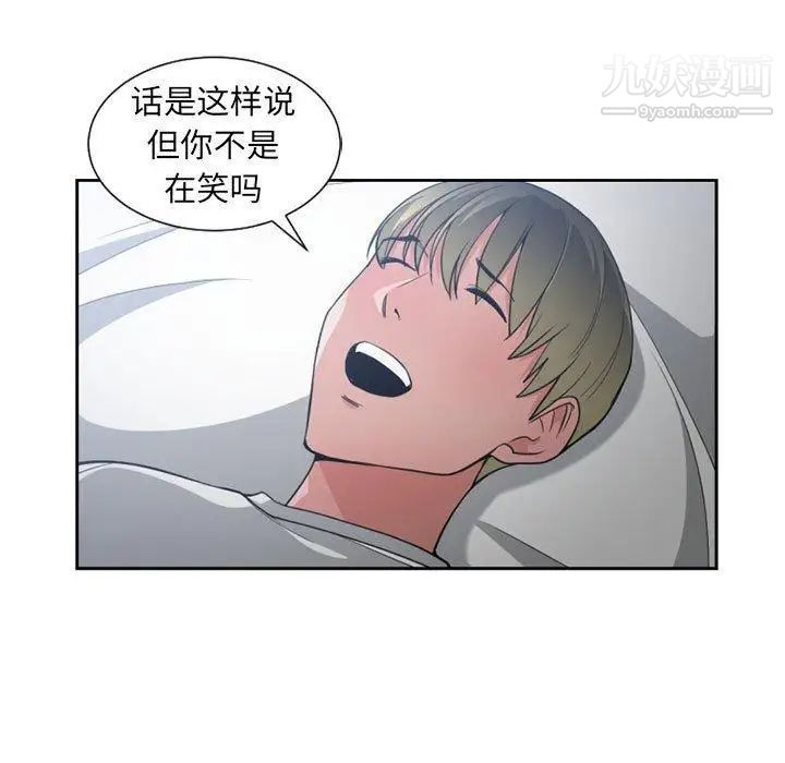 有什么了不起的!第50话-最终话（完结）
