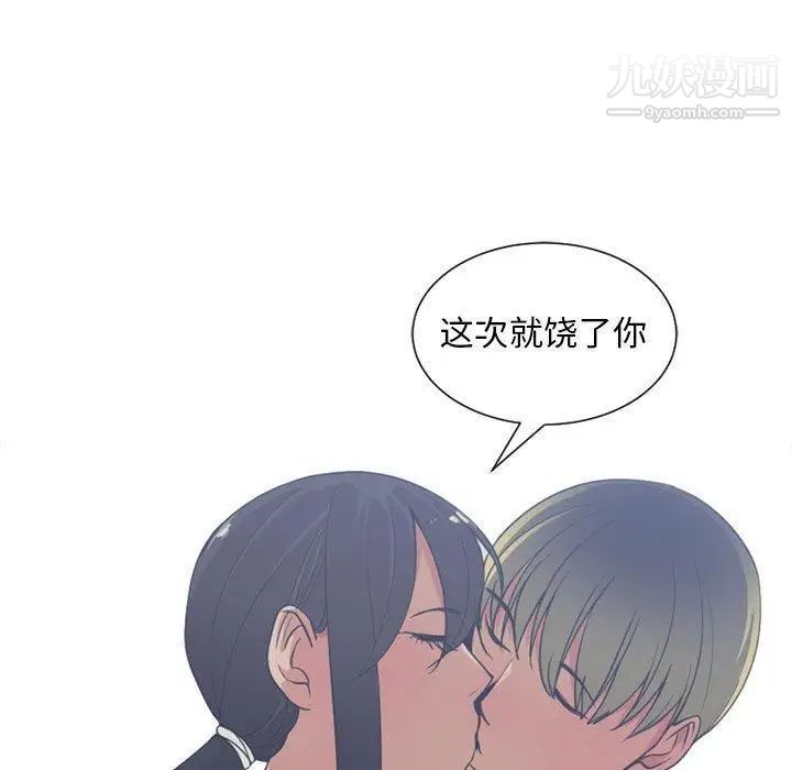 有什么了不起的!第50话-最终话（完结）